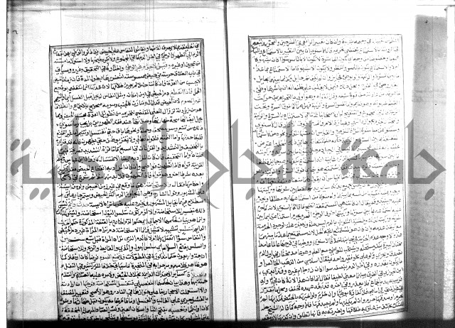 شرح منهاج المحتاج 