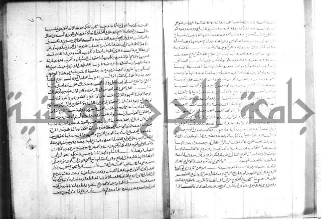 القول التام 