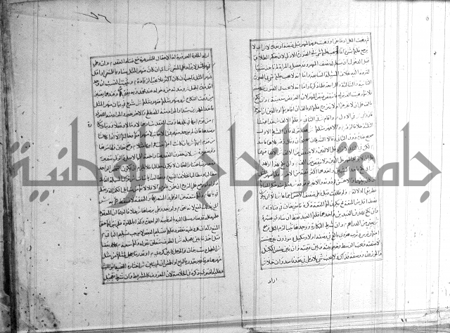 اصلاح الايضاح 