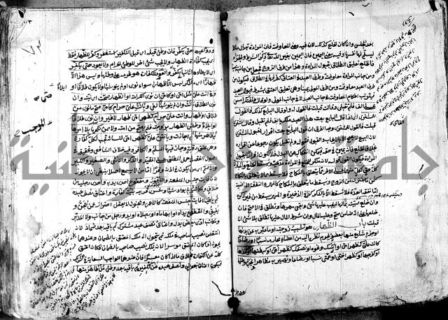 حل المواضيع المغلقة - شرح وقاية الرواية  