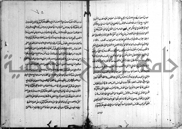 القمرية في الرسائل الصرفية 