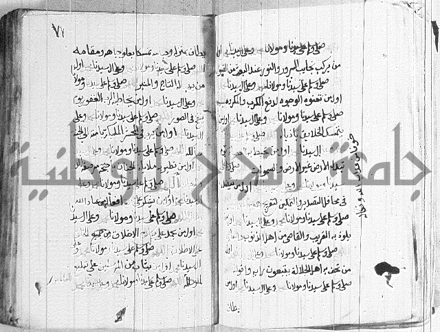 في الصلاة على النبي