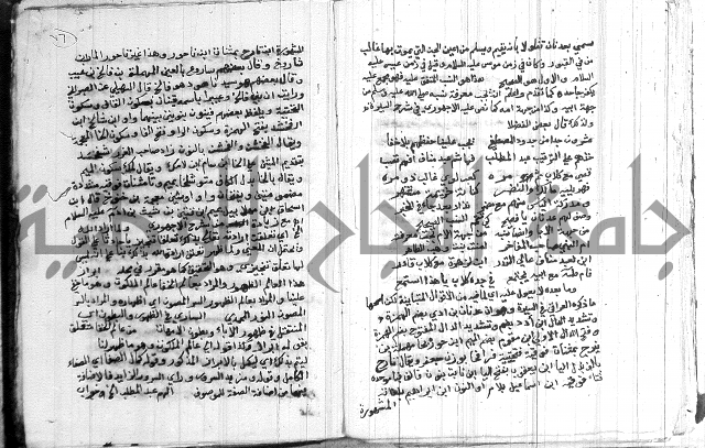 شرح البهجة