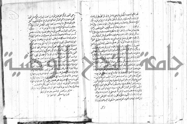 رسالة متعلقة بالسياسة 