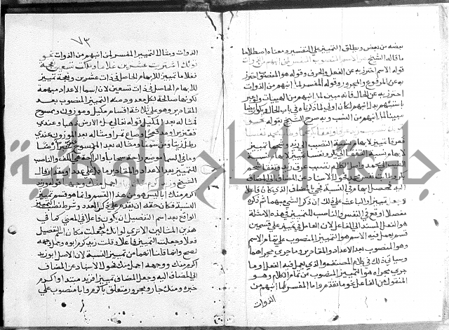 حواشي شرح الأجرومية = الحواشي المحكمة على ألفاظ المقدمة.