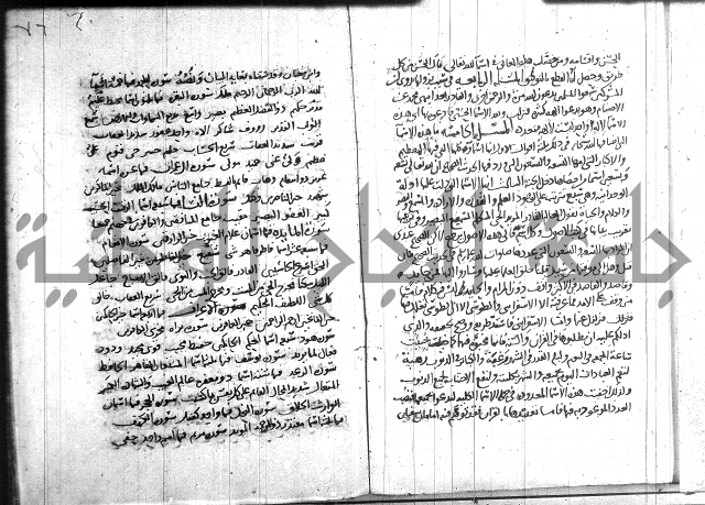 احكام القران جزء 2 