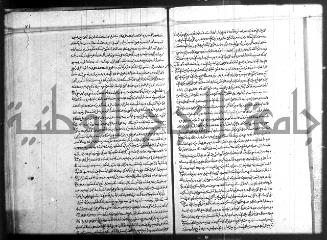 مجموع فقة بالتركية 