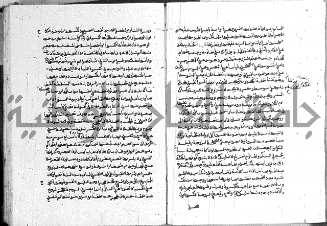 كتاب الفرائض