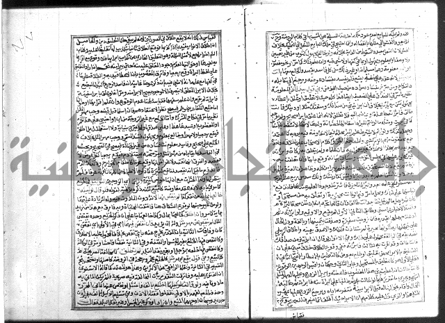 شرح غاية المحتاج 3+4