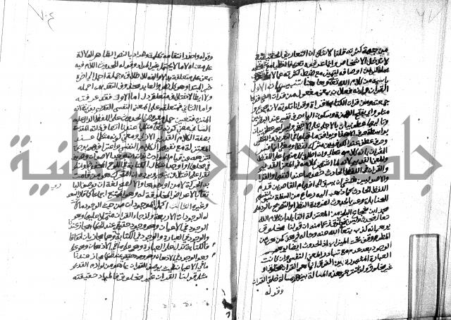 هداية المريد اللقاني