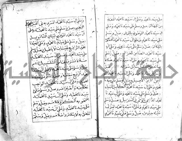 كتاب فتح الخيرات