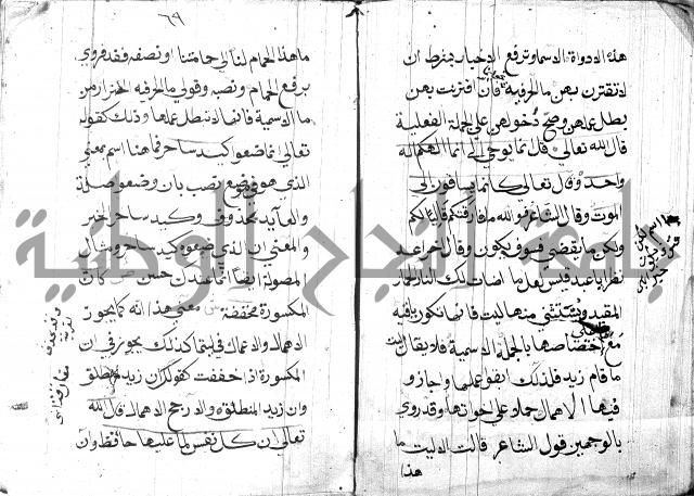 شرح مقدمة قطر الندى وبل الصدى