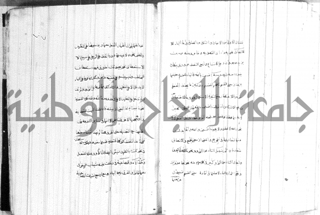 ضوء في علم النحو