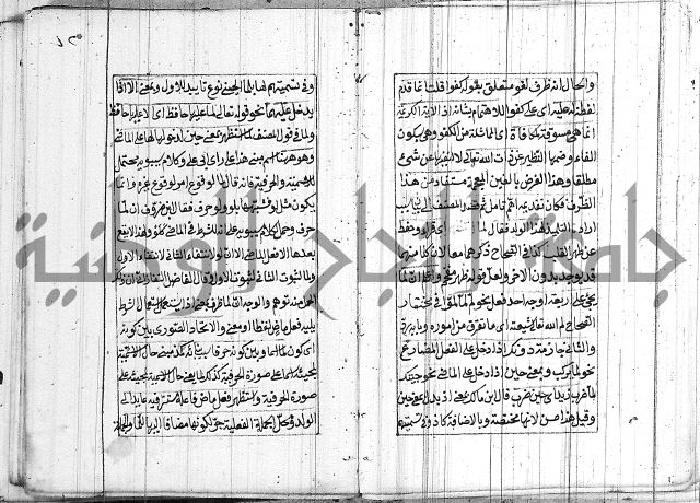 شرح الديباجة