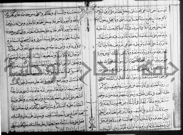 شرح عين العلم ج1