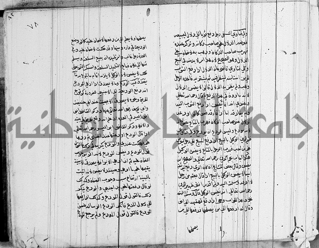 لسان الحكام