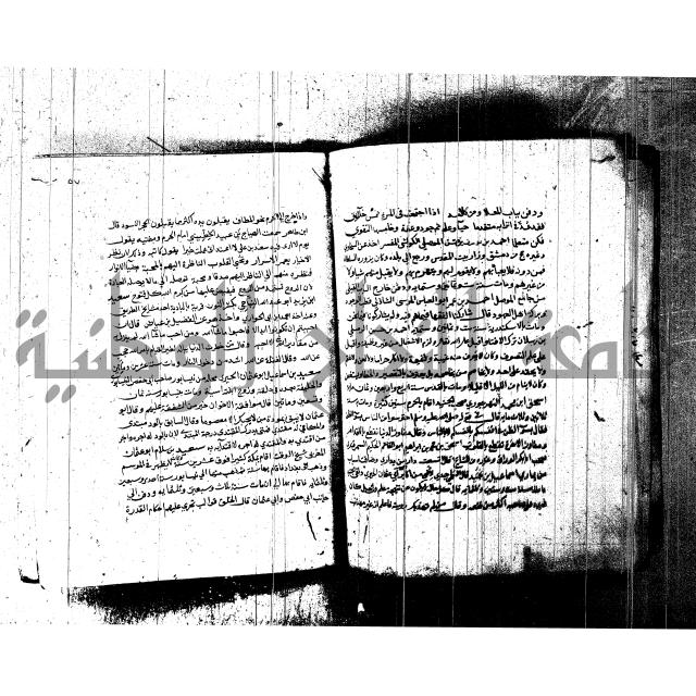 اخبار الصالحين للكناوي