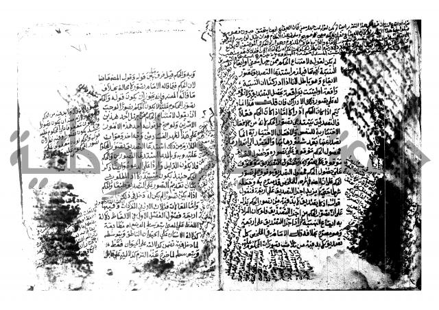 شرح الشمسية للرازي