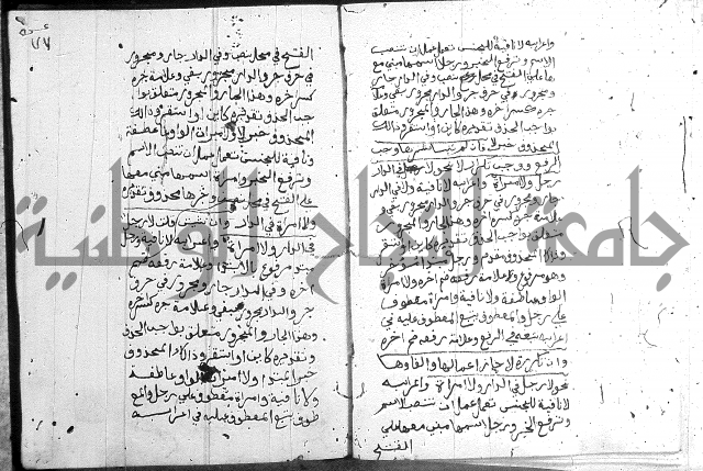نظم الجزرية 