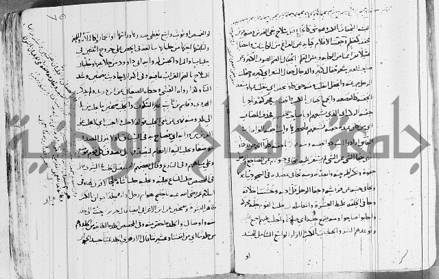 التقريب في علم الغريب