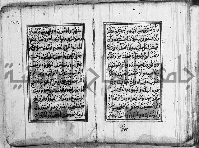 دلائل الخيرات 