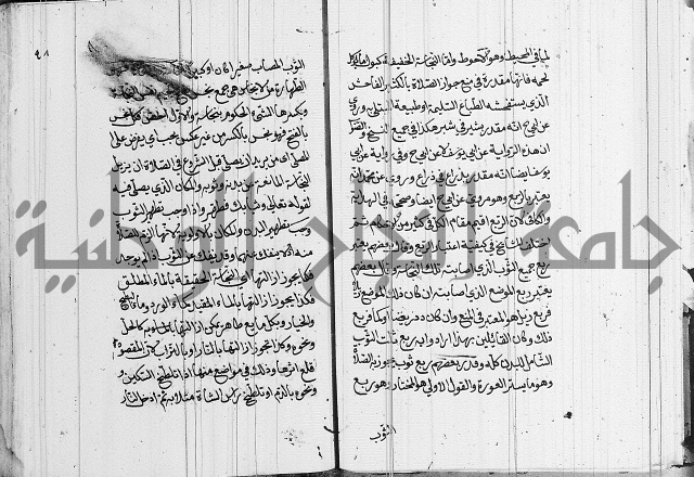 كتاب في الفقة