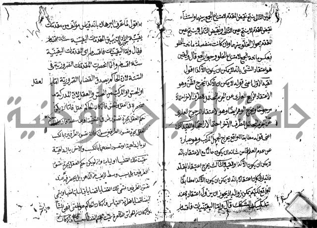 حاشية في المنطق علي ايساغوجي