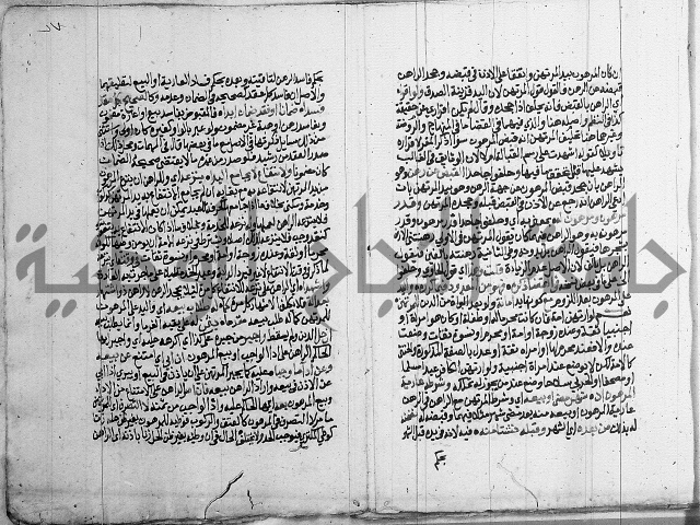 فقه - شرح البهجة الصغير