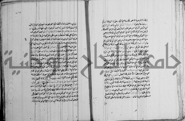 مجموع - كتاب في الفقة