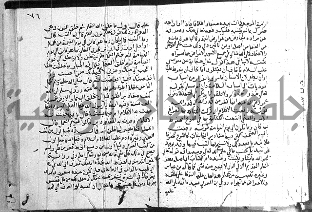 المجالس السنية-كتاب شرح الاربعين نووية