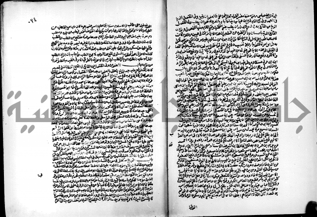 ارشاد الساري لشرح البخاري