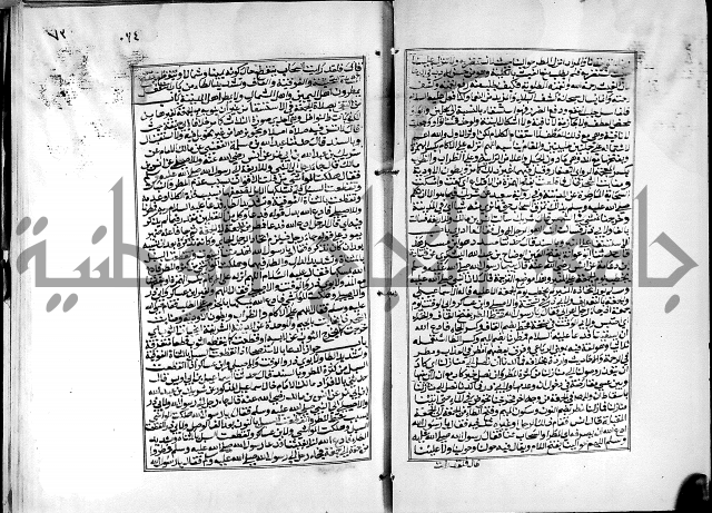 شرح القسطلاني على صحيح البخاري ج2 