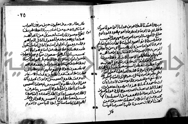 الجزء الثاني من تفسير الجلالين للمحلي