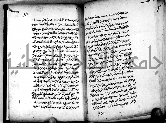 الحبائك في اخبار الملائك 