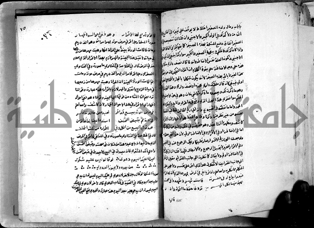 الدرة السنية بشرح الفوايد الفقهية 