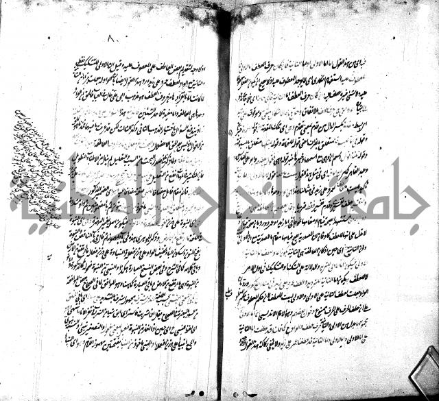 شرح الاصلاح على ديباجة المصباح لابن يوسف