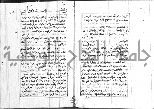 مختصر غنية المصلي 