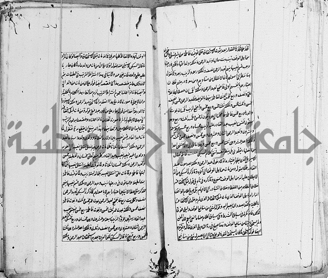 الاشباه والنظائر