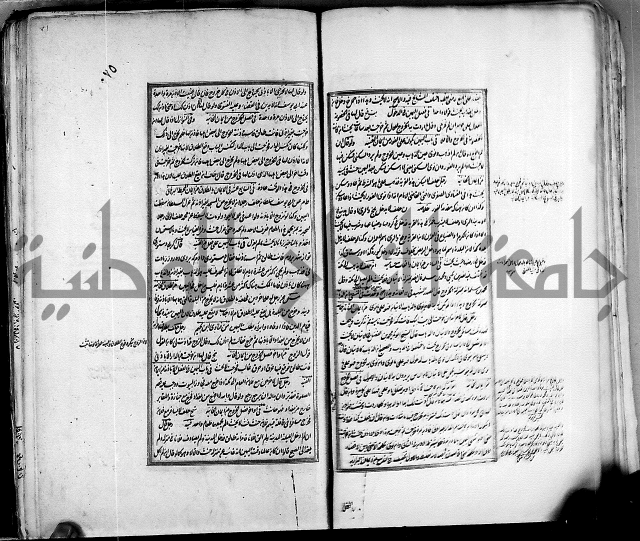 من مخطوطات الحاج نمر النابلسي 