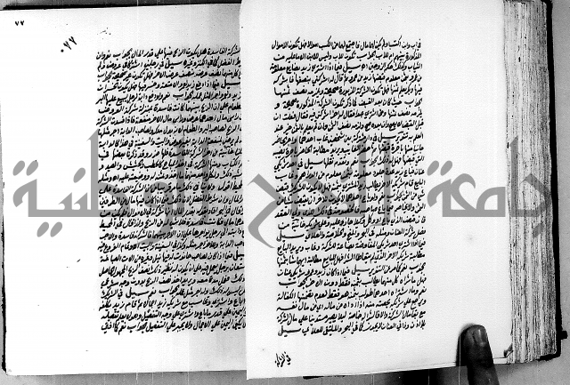 العقود الدرية في تنقيح الفتاوى الحامدية ج1