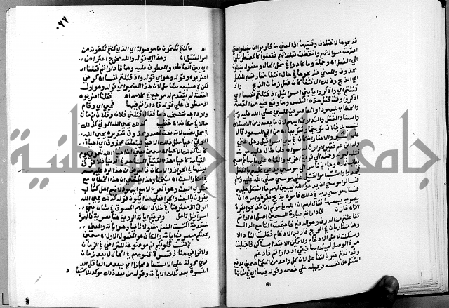 الفتوحات الالهية بتوضيح تفسير الجلالين للدقائق الخفية الجزء الاول 