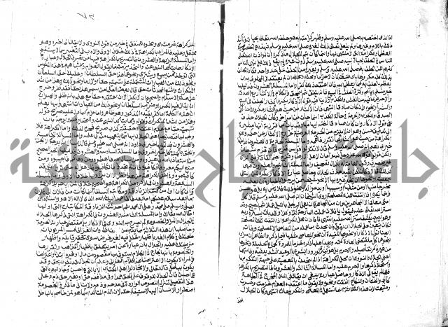 الفتاوي الحديثية لابن حجر الهيثمي