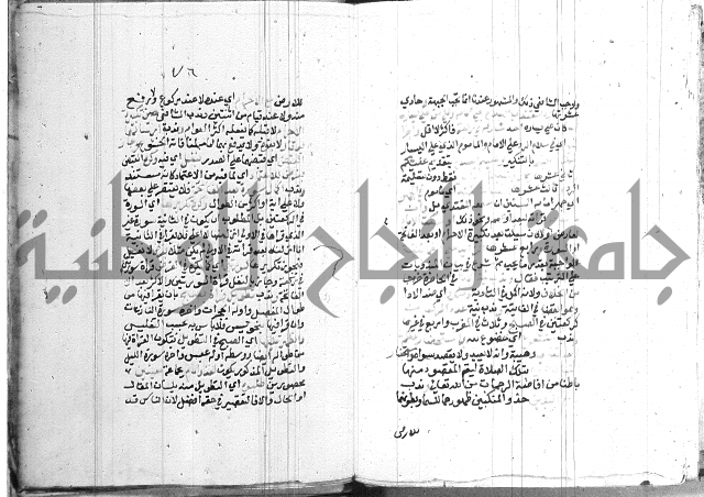 اقرب المسالك 