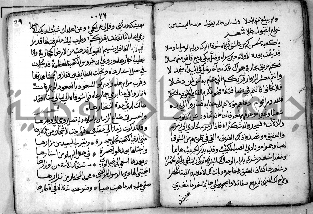 الروض الفائق في المواعظ والرقائق - خطب - احاديث - قصائد  - حكايات الصالحين 