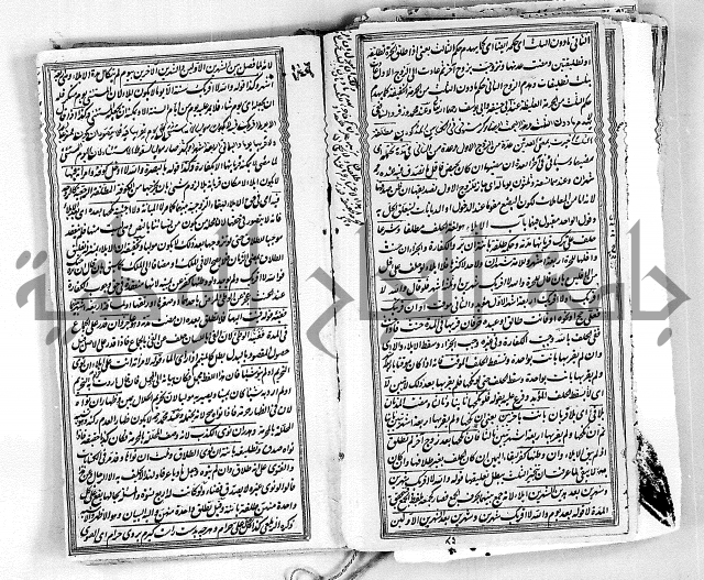 درر الحكام في شرح غرر الاحكام 