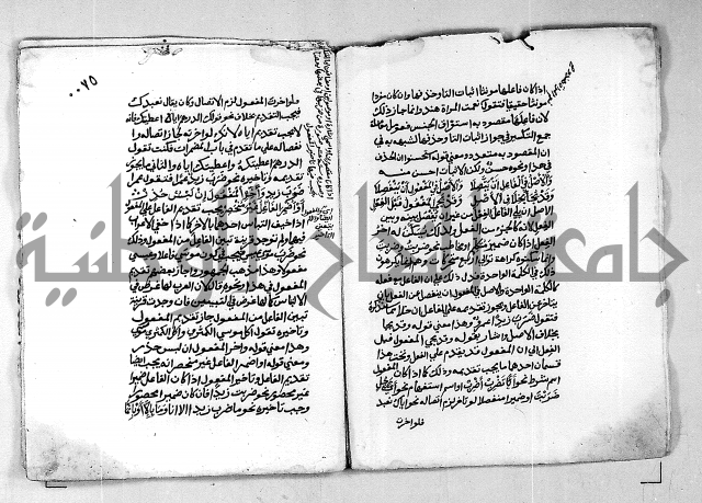 كتاب شرح الألفية للعلامة بن عقيل