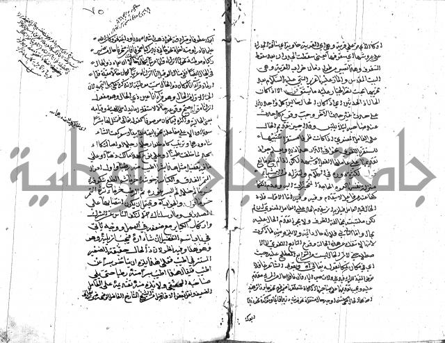 كشف اسناد الهندي التوقاتي