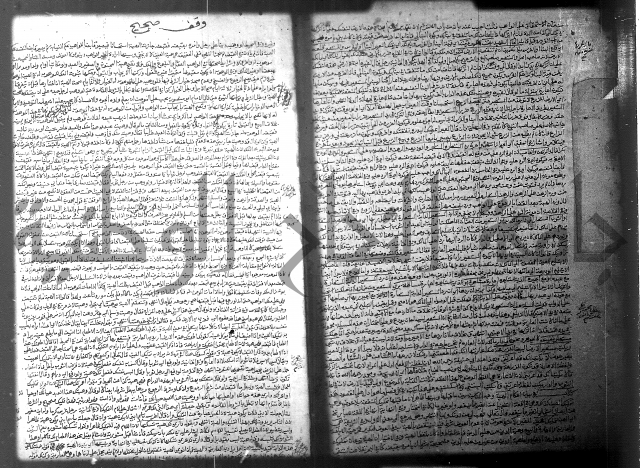 فيض الانهر على ملتقى الاكبر ج2 