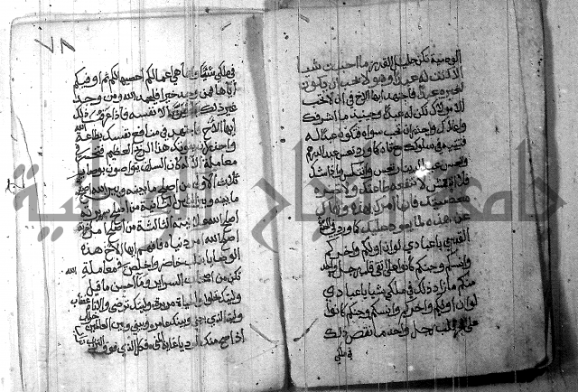 شرح حكم العارف ابي مدين  