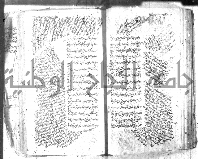 شرح عقائد النسفية